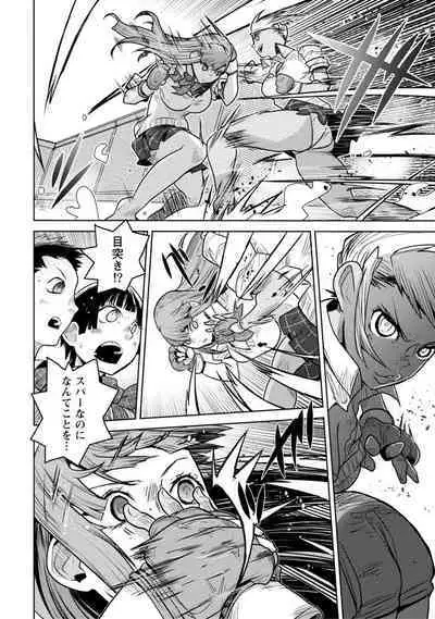 Houkago Shoujo Bout Vol. 1-3 + Bangai