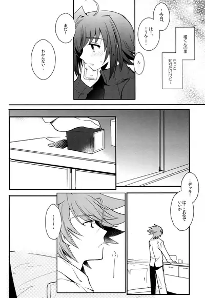 Valentine Boost Sairoku