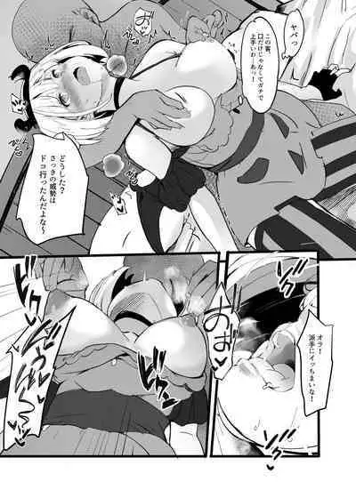 Lycoris no Ecchi na Hon 2