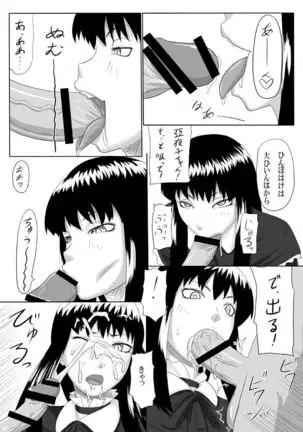 Zero-in ~Aka ga Mazarishi Yoru~