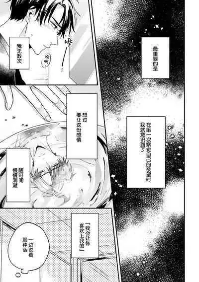 Osananajimi Honey Limited