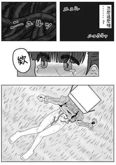 Mimizu Senbiki, Hako no Naka!