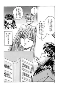 [Kawahara Shin] Sunao de Itai