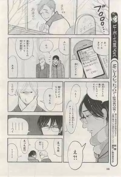 BE・BOY GOLD 2015-02