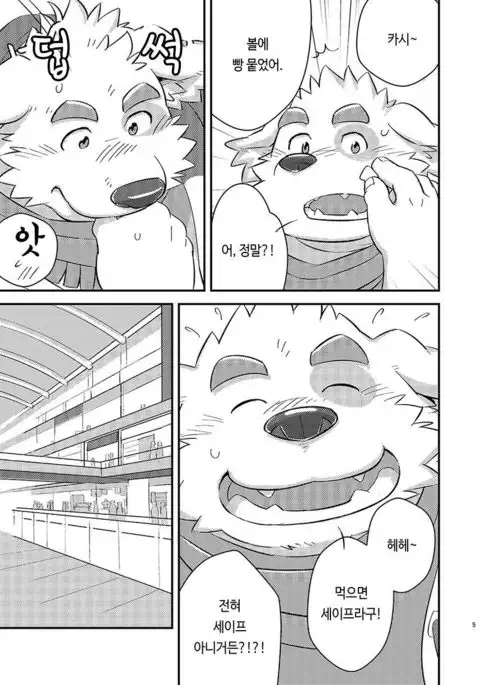 Houkago no Machi Awase | 방과 후의 만남