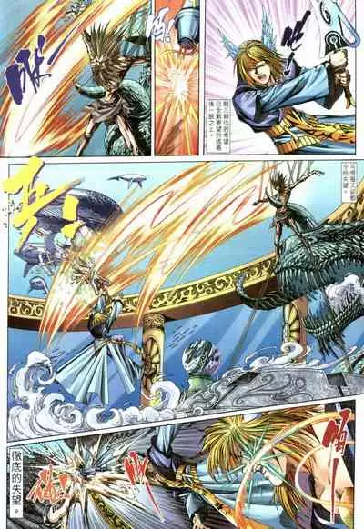 The Eight Immortals Saint Legend (1-5)