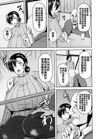 Tsumabiku Yoru ni...