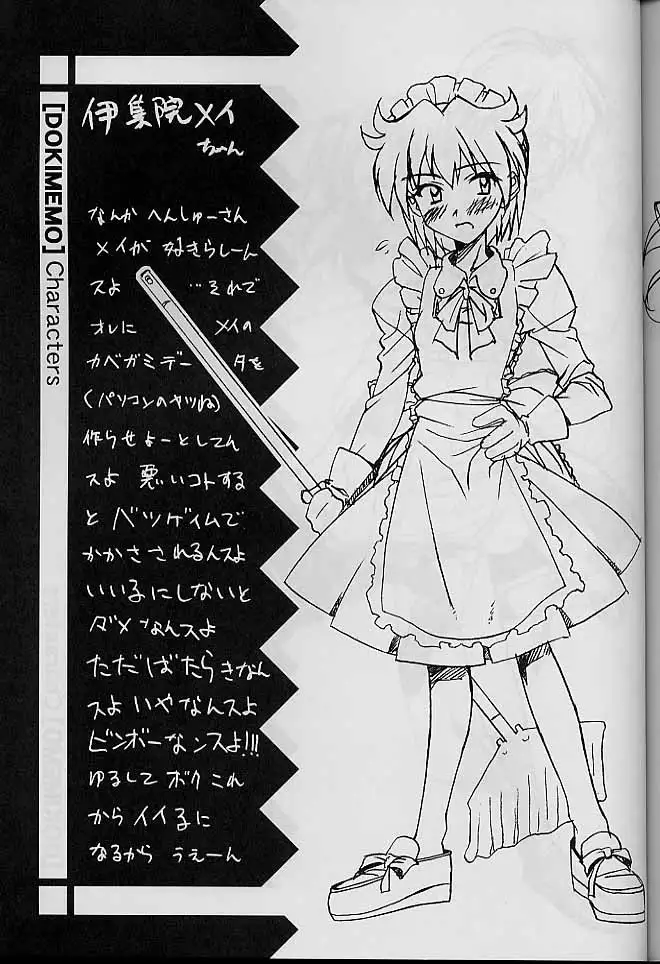 Dokimemo -Dokidoki Memorial THIRD-