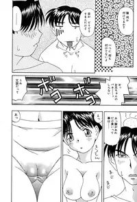 [Mimizushiki] Mune Senchi | Mune Cm