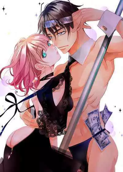 tandeki sutorippu ~ akogareno erito joshi to naisho no joji | 耽溺脱衣舞～让人憧憬的精英上司和秘密之事 1-4