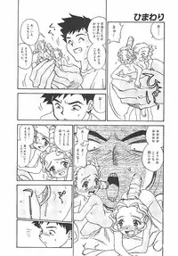 [ZERRY Fujio] Himawari