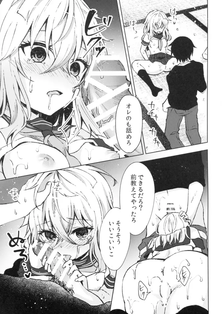 Tsumetai Binetsu -Junai Hen-