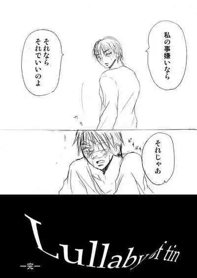 Lullaby of Tin