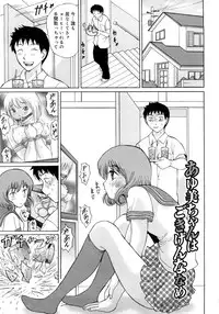 [Ninomiya Ryouzou] Oshienasai yo