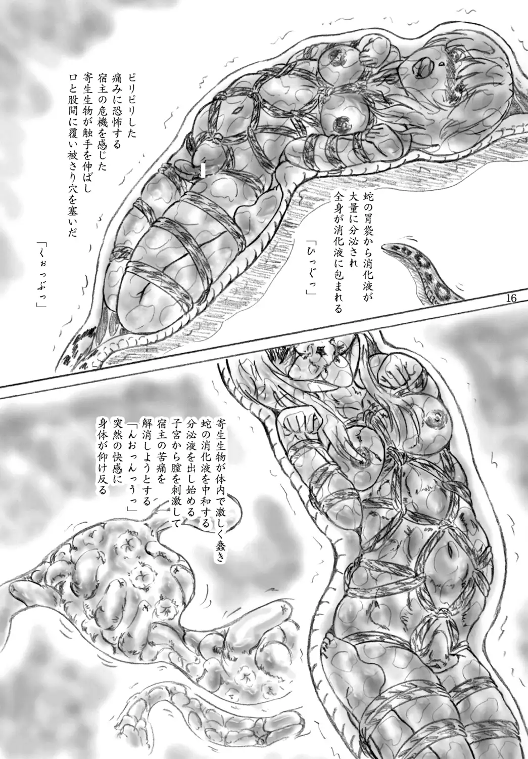 Misemono Koya no Shoujo