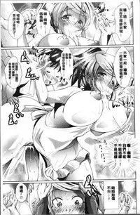 [Amashoku] 童貞専門幼な妻 [Chinese]