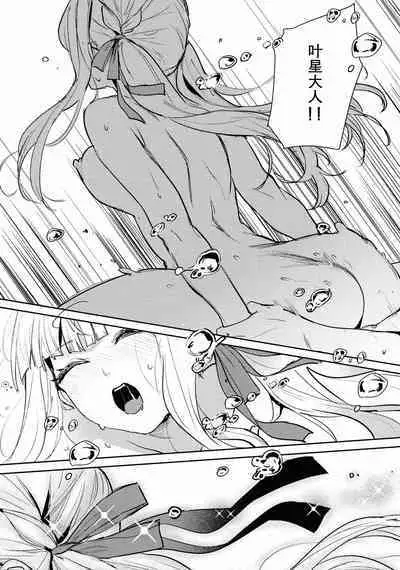 Chi o nurasazu/没有湿润的土地