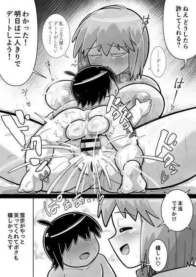 [Warui Yume (Aimu)] Sei●● Idol~ Yukiho to Sugosu Natsuyasumi ~with 765Pro (THE IDOLM@STER) [Digital]