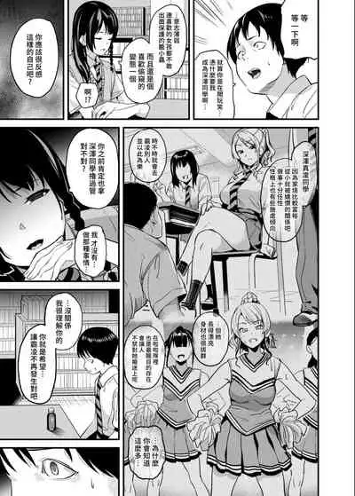 Tanin ni Naru Kusuri 4 | 成為他人的藥水 4