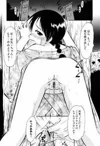 [Deep Purple '72] Punyu Ana!