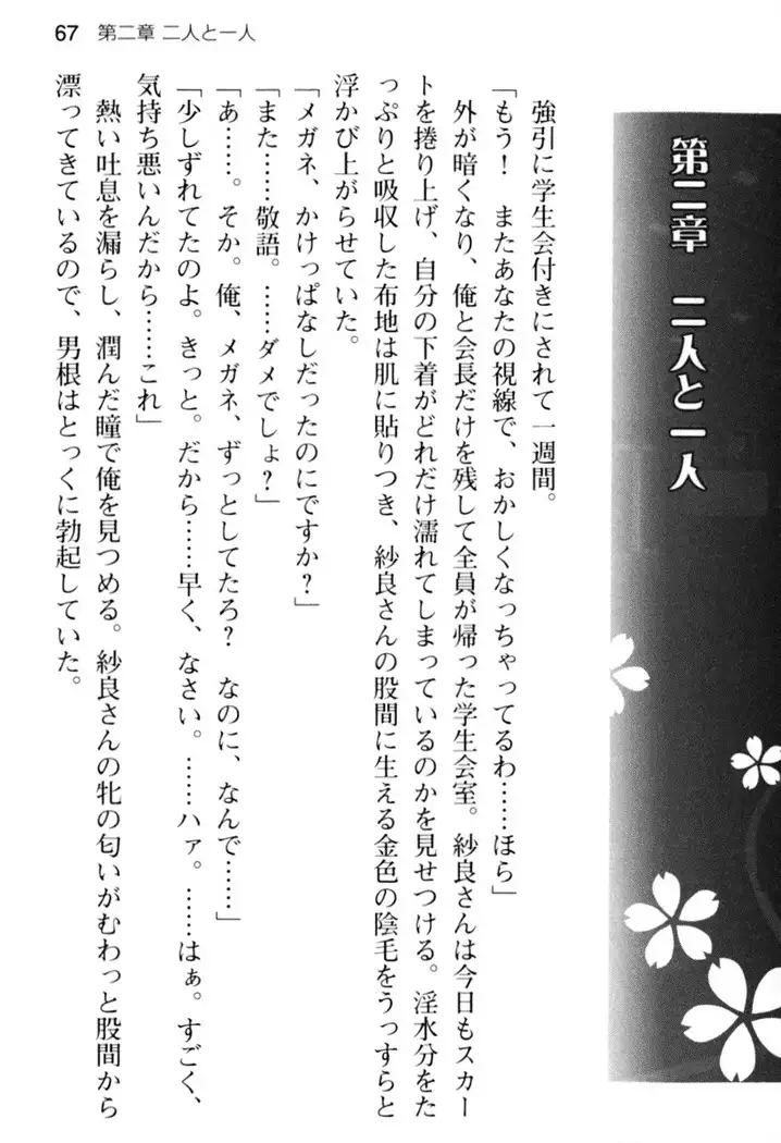 すうぃ～と☆SwitcH