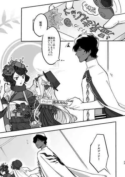 Kono Yoru ga Akeru nara