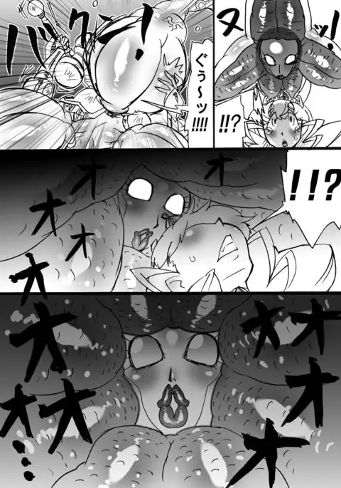 Bakukon Touki Maara 5