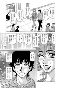 [Ozaki Akira] Koe Dakede Icchau [Digital]