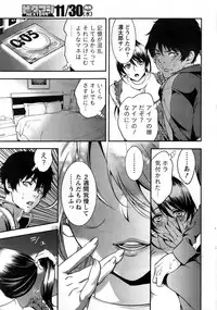 Monthly Vitaman 2016-12