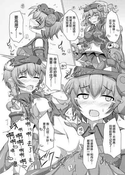 Karen Kishou Quarta Ametus #7