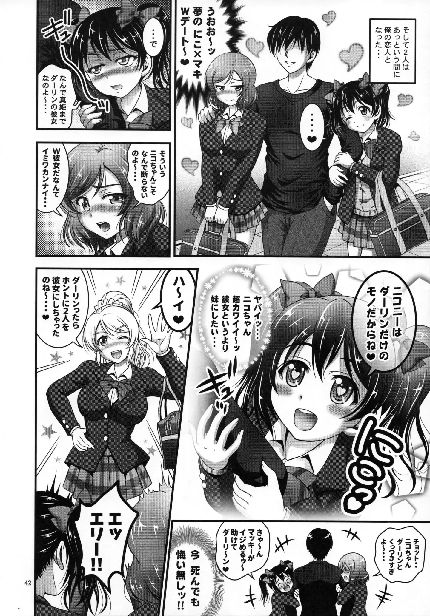 Ore Yome Saimin Soushuuhen + alpha