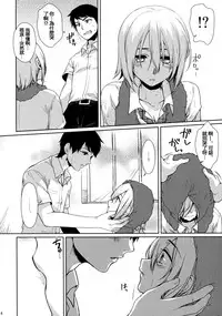 (C88) [Alpha to Yukaina Nakamatachi (ALPHa)] Ore no Shippai no Hanashi o Shiyou [Chinese] [oo君個人漢化]