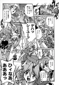 [Ataka Atsushi] Victory Wave 1 (非見開)