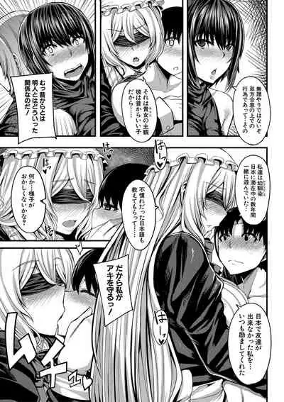 Onee-chan Boot Camp ni Youkoso!