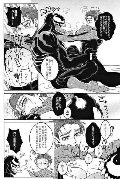 Team Up Future Fight