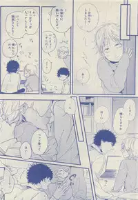 JUNK!BOY 2015 はるやすみ (2015-03-30)