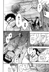 [Ryoki Kano] My Beard Bride