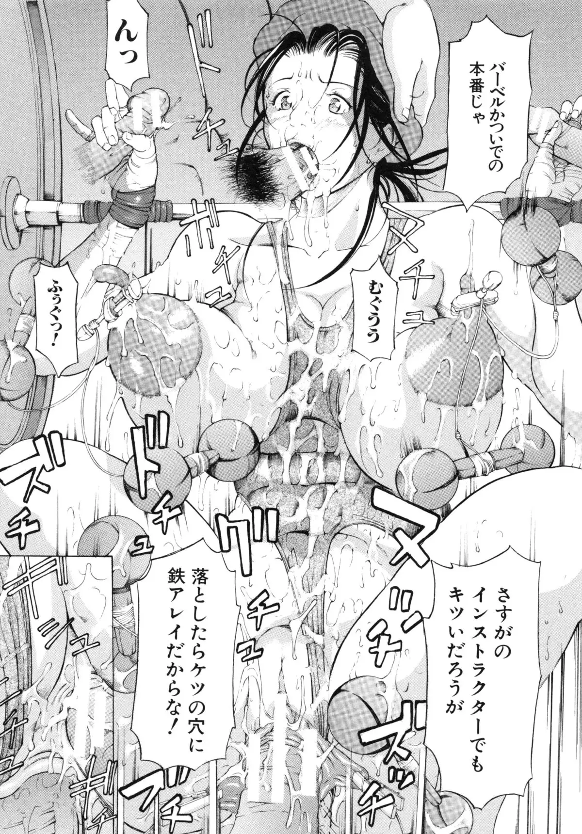 Choukyou Oni ~ Ikasu Niku no Kyoten Goku ~