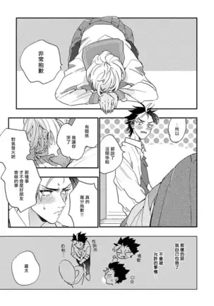 Sekai de Ichiban Kawaii! Ch. 1-4