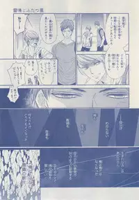 MAGAZINE BE×BOY 2014-12