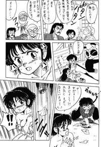 Mute Play (Ranma 1/2)