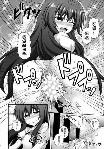 (Reitaisai 12) [I'm (Matubayashi Nagana)] Selfish Angel | 任性的天使 (Touhou Project) [Chinese] [桃子汉化组]