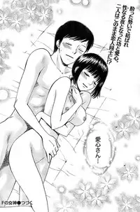 Doki! Special 2008-01