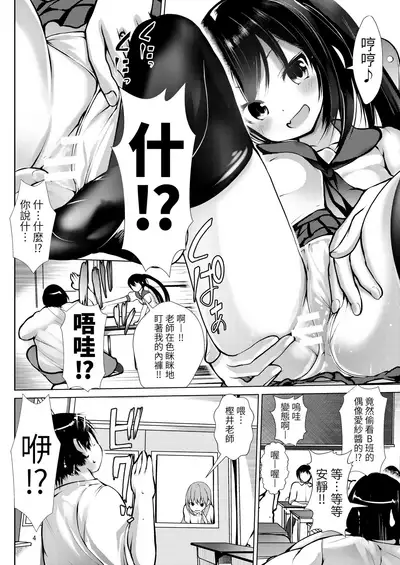 Saimin Shidou Kyoushitsu