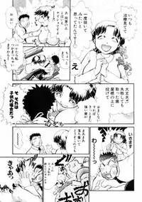 [Ayasaka Mitsune] Good Job