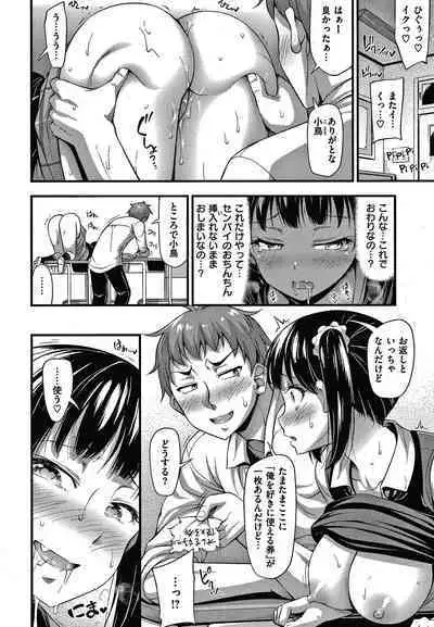 Himitsu no Amayadori