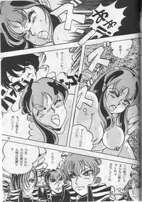 [Contact Armor] Hyperborea (Urusei Yatsura)