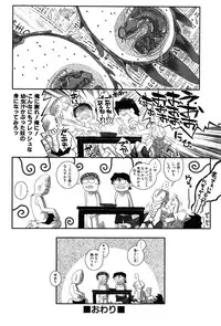 [Kirie Masanobu] LeviAThaN2