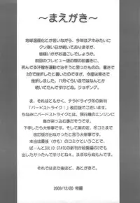 (C77) [Terra Drive (Teira)] Bird Strike! (Strike Witches)