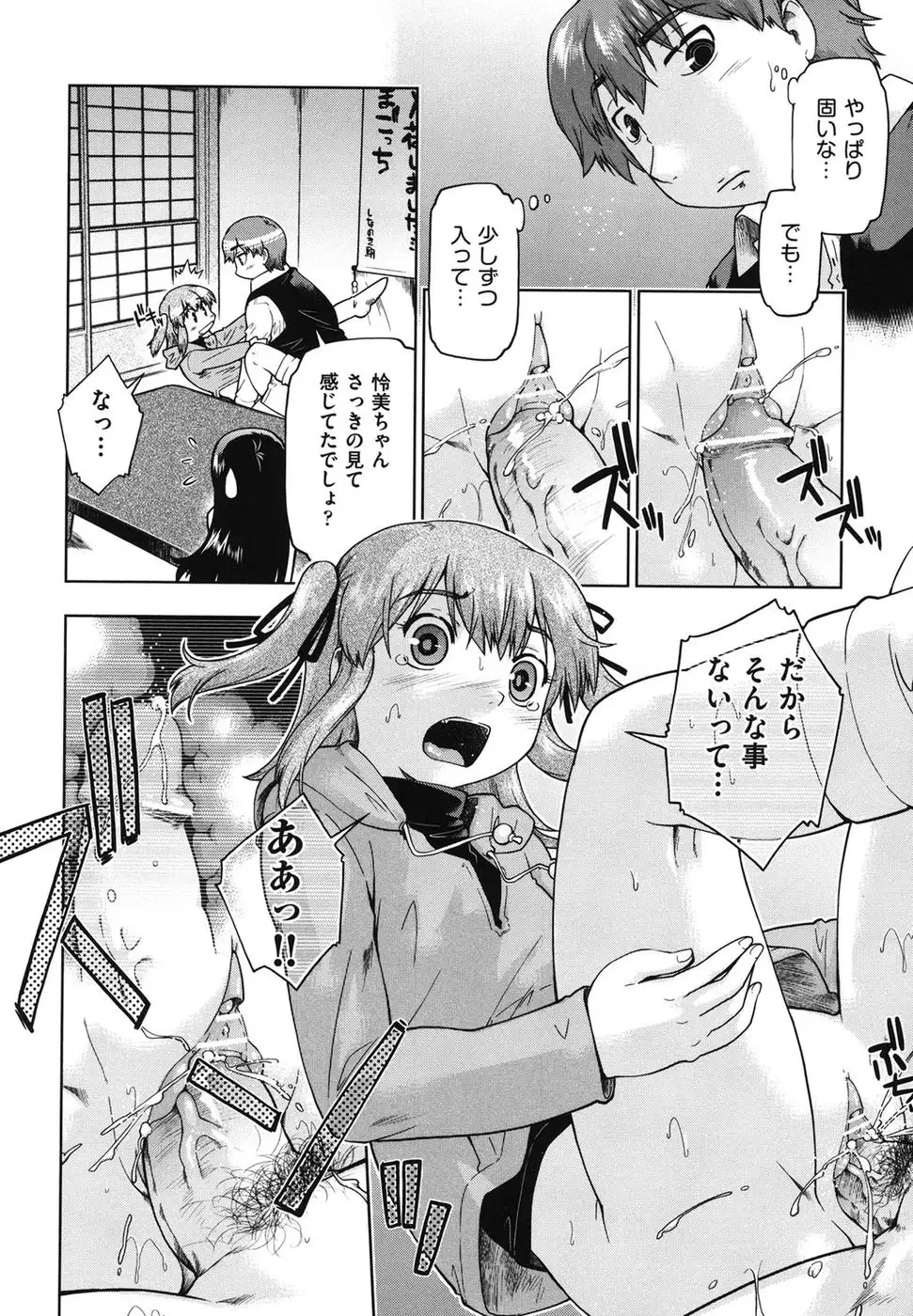 Girls are Waiting for Support Chapter 1